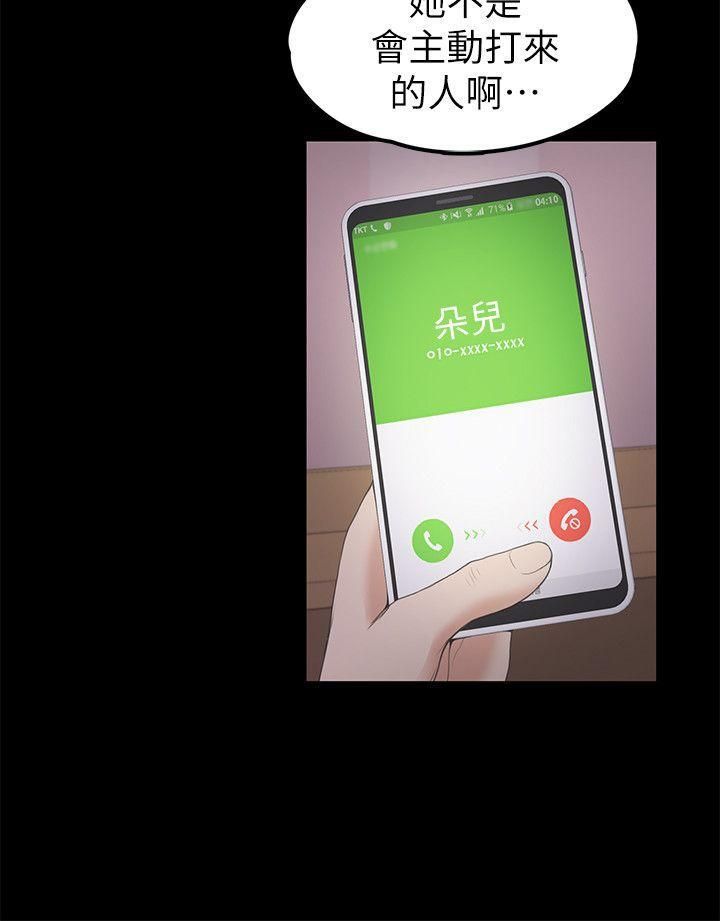 爱上酒店妹第24话-熟悉的日常