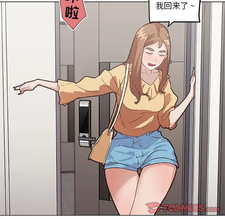 恋你如初恋第25话