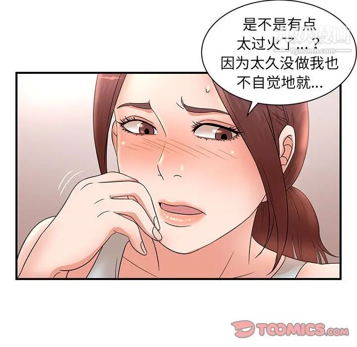 母女的秘密第13话