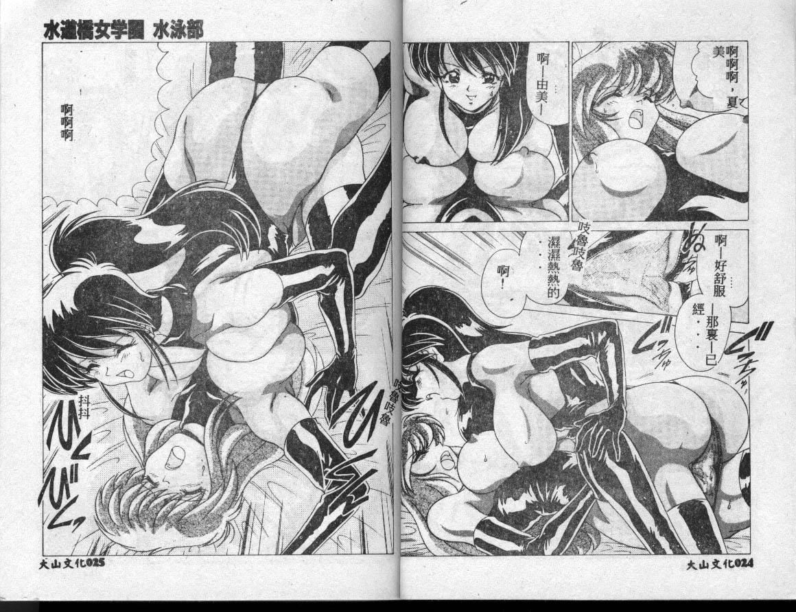 [わたなべよしまさ]水道桥女学园水泳部[中][わたなべよしまさ]水道桥女学园水泳部[中]