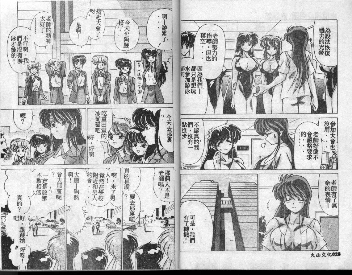 [わたなべよしまさ]水道桥女学园水泳部[中][わたなべよしまさ]水道桥女学园水泳部[中]