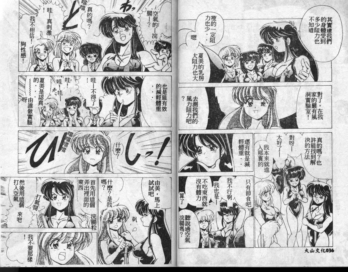 [わたなべよしまさ]水道桥女学园水泳部[中][わたなべよしまさ]水道桥女学园水泳部[中]