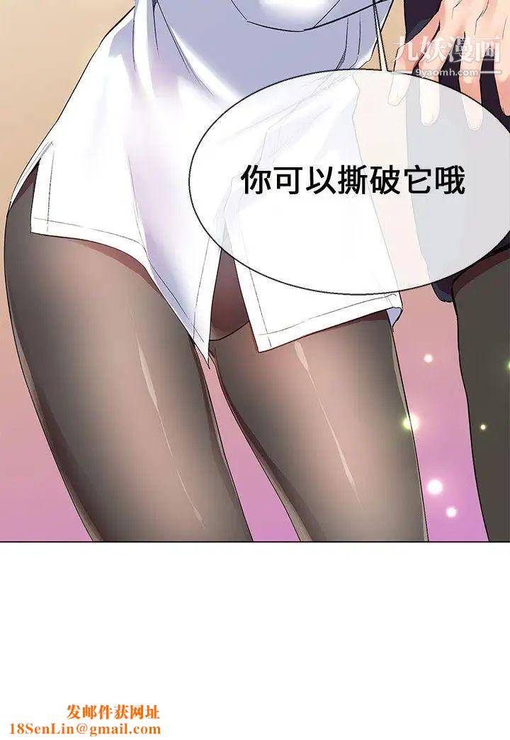 我的秘密炮友第6话