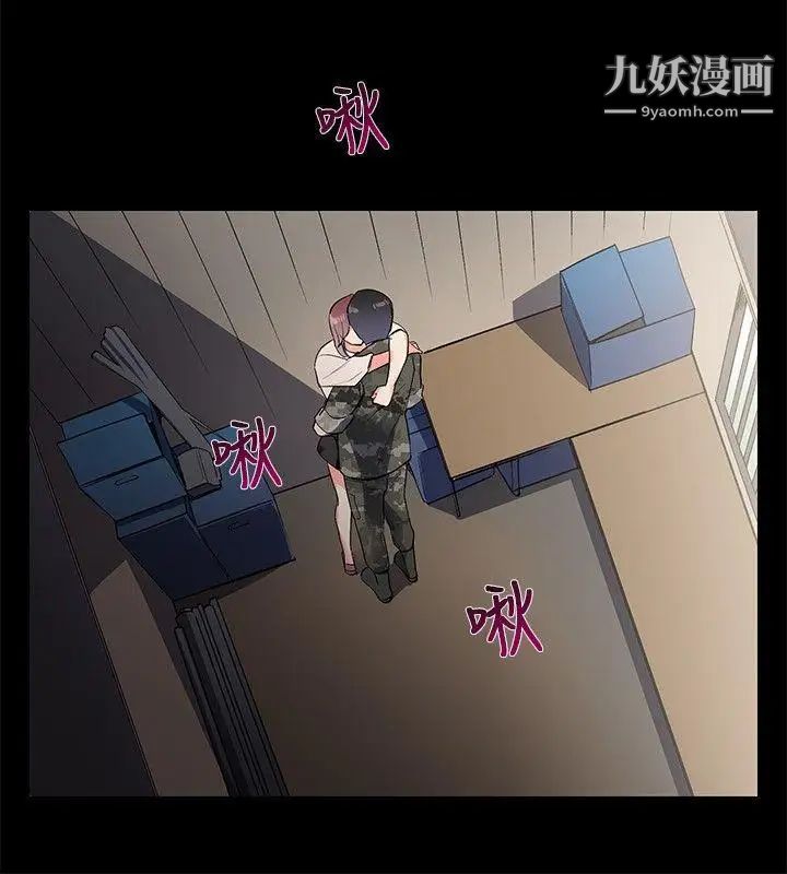 我的秘密炮友第7话