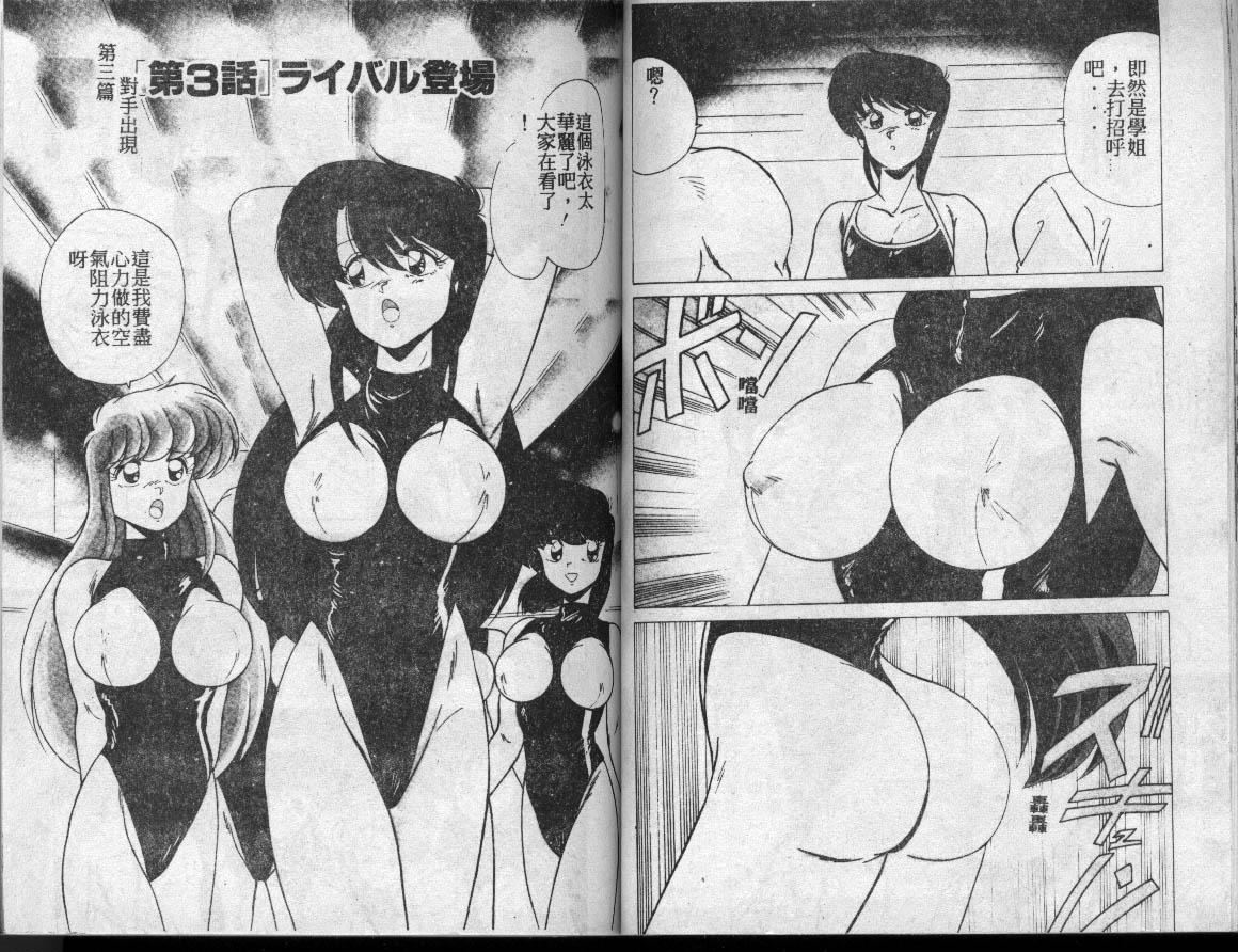 [わたなべよしまさ]水道桥女学园水泳部[中][わたなべよしまさ]水道桥女学园水泳部[中]