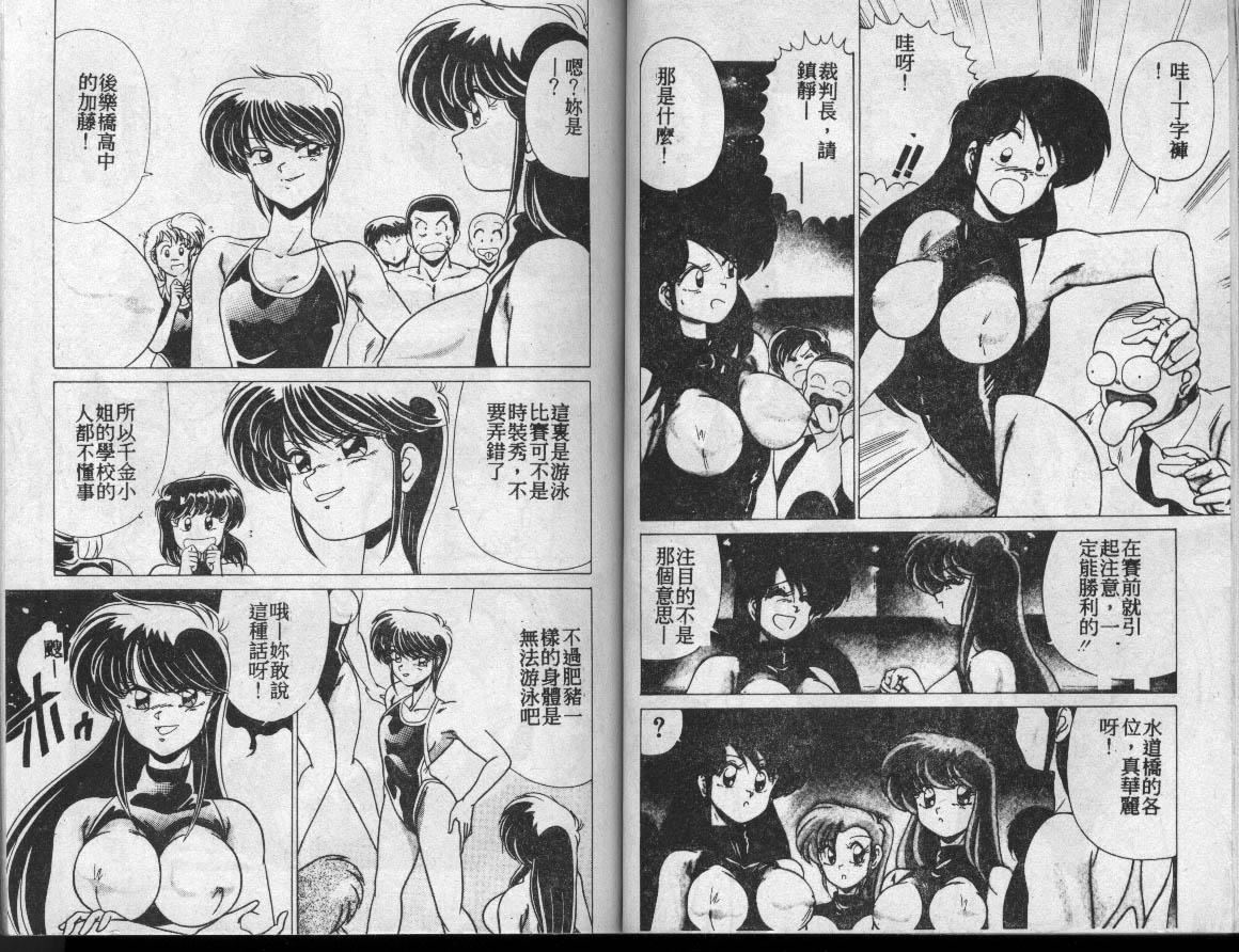 [わたなべよしまさ]水道桥女学园水泳部[中][わたなべよしまさ]水道桥女学园水泳部[中]