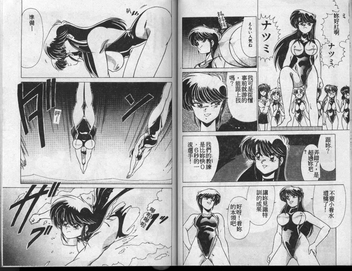 [わたなべよしまさ]水道桥女学园水泳部[中][わたなべよしまさ]水道桥女学园水泳部[中]