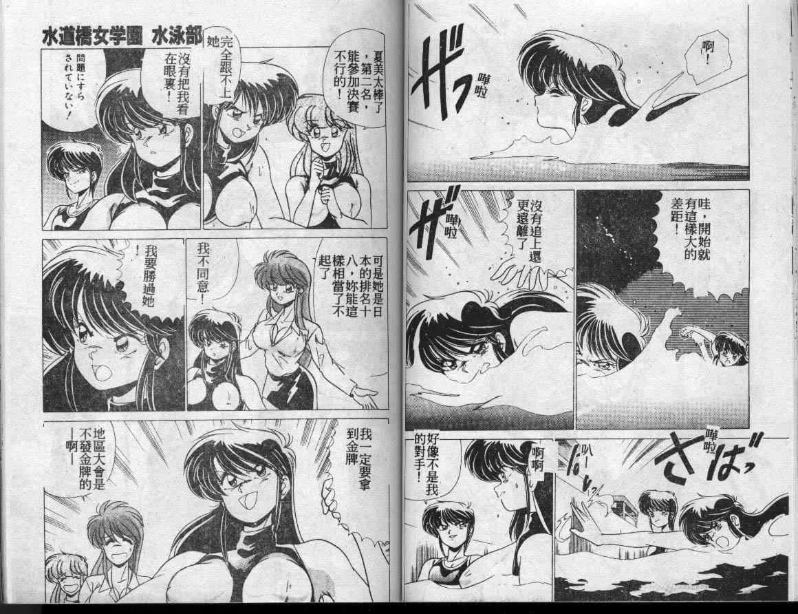 [わたなべよしまさ]水道桥女学园水泳部[中][わたなべよしまさ]水道桥女学园水泳部[中]