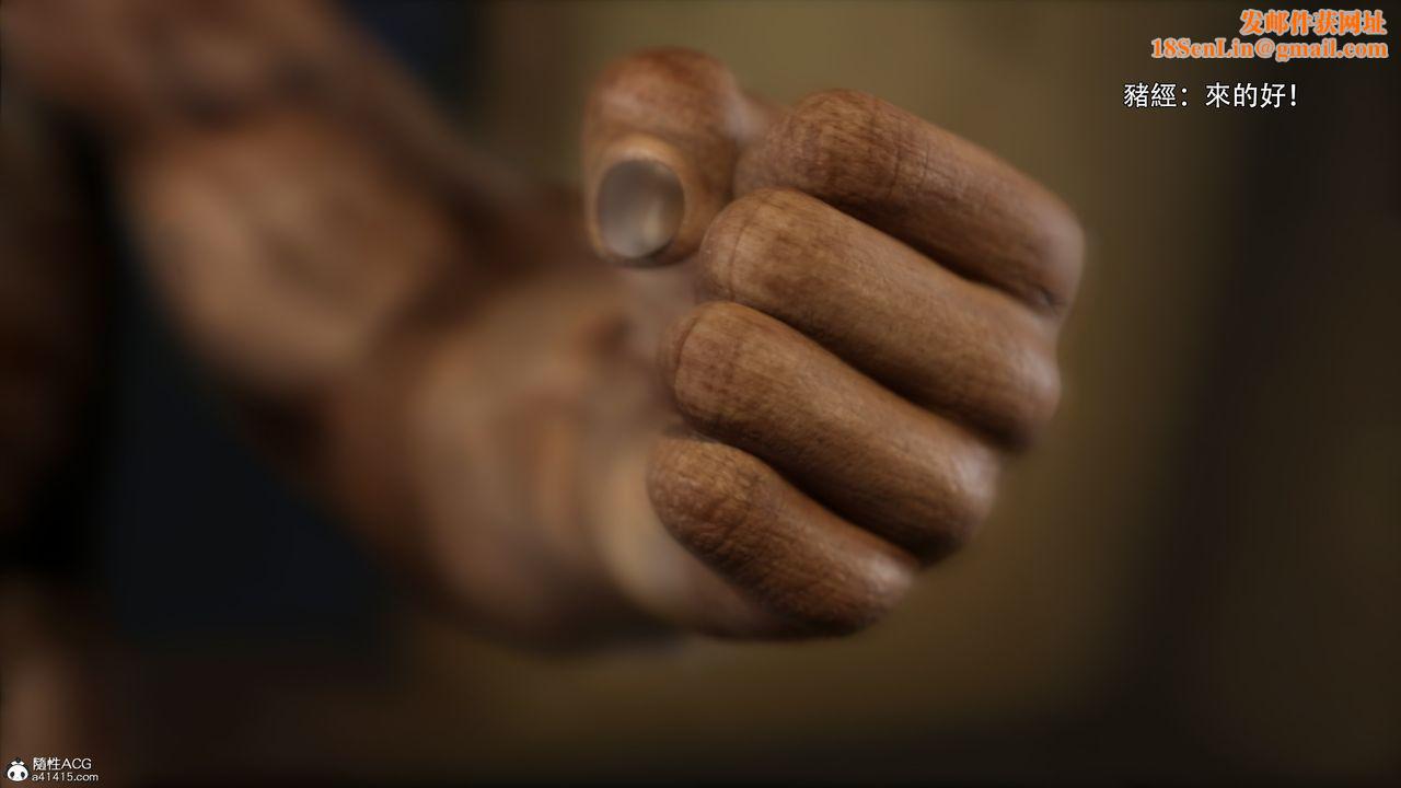 [3D]逆转HD+IF第43话