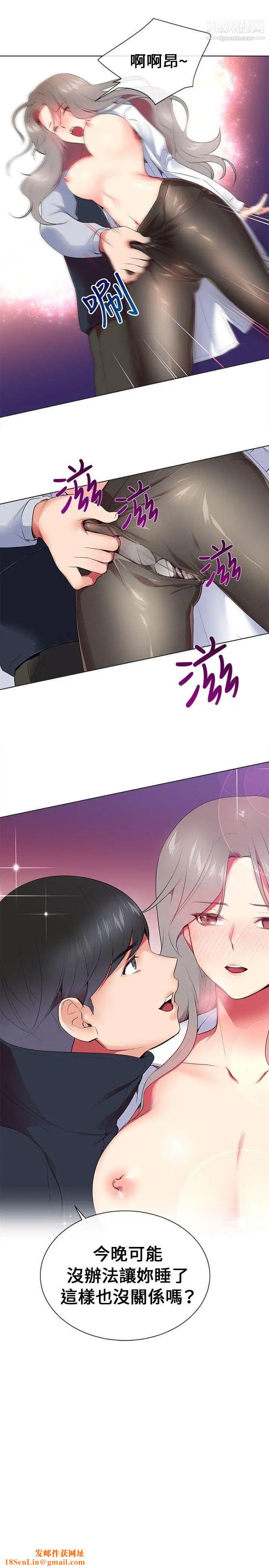 我的秘密炮友第7话