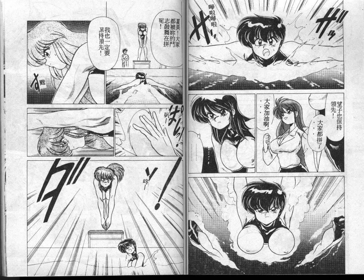 [わたなべよしまさ]水道桥女学园水泳部[中][わたなべよしまさ]水道桥女学园水泳部[中]