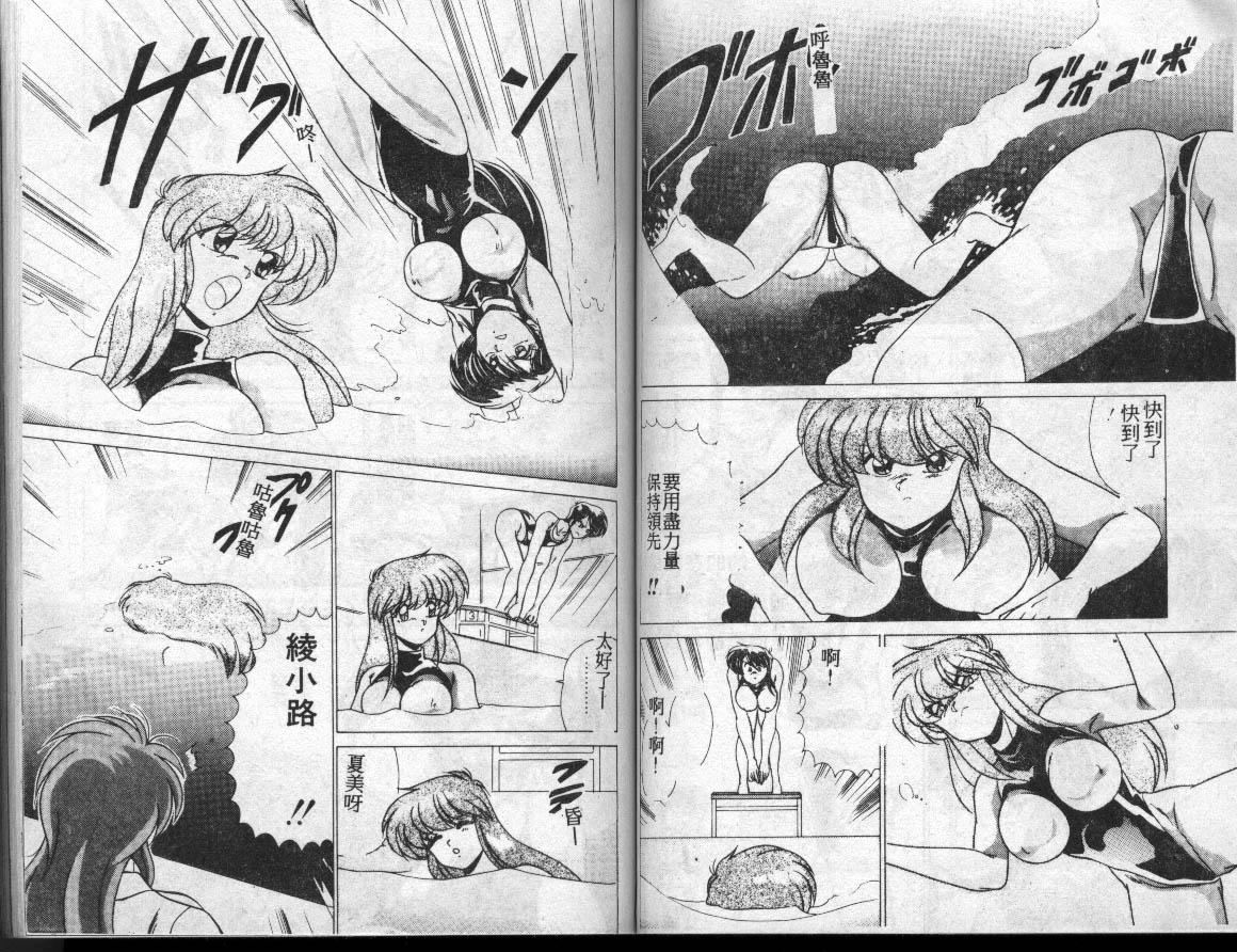 [わたなべよしまさ]水道桥女学园水泳部[中][わたなべよしまさ]水道桥女学园水泳部[中]