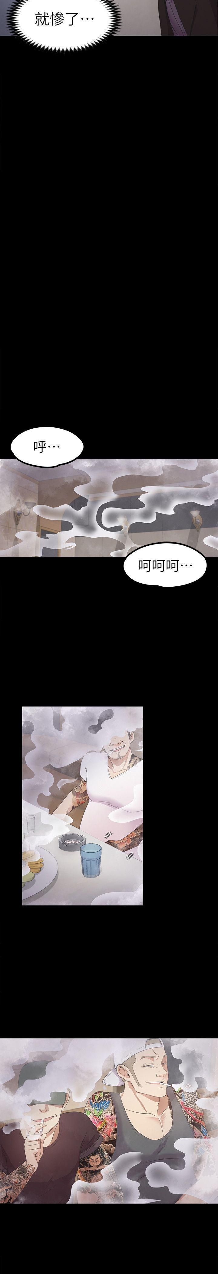 爱上酒店妹第26话-朵儿的危机[01]