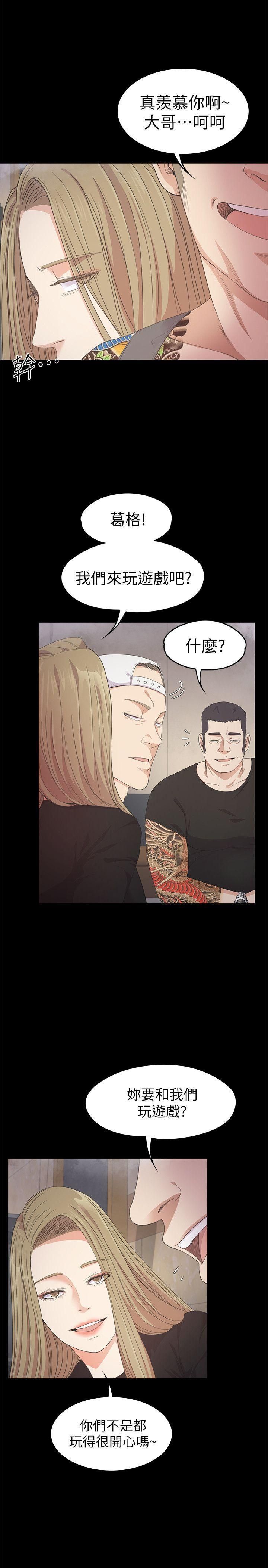 爱上酒店妹第27话-朵儿的危机[02]