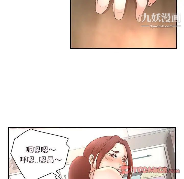 母女的秘密第14话