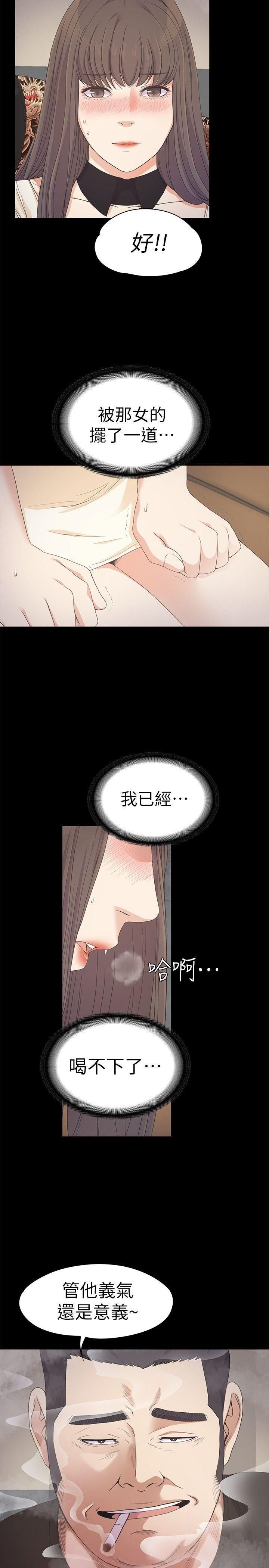 爱上酒店妹第27话-朵儿的危机[02]