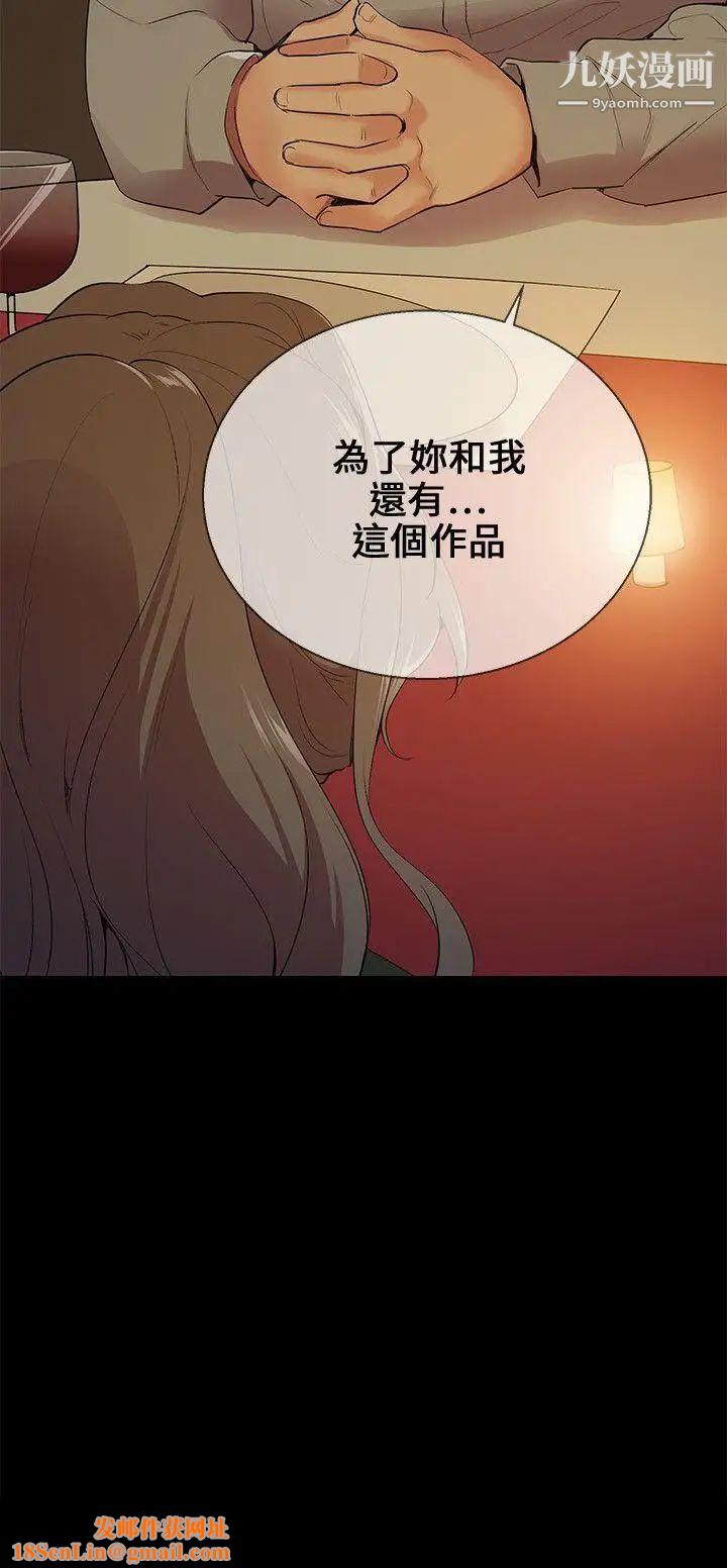 我的秘密炮友第8话