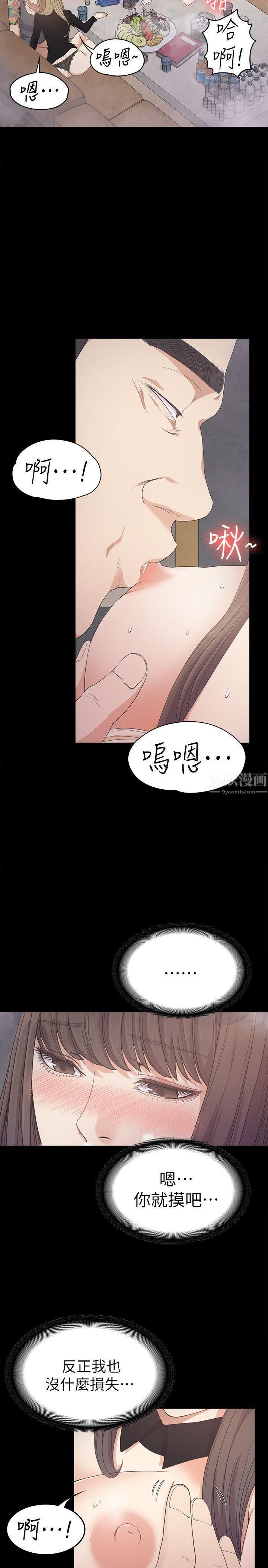 爱上酒店妹第27话-朵儿的危机[02]