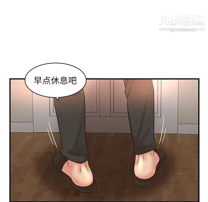 母女的秘密第14话