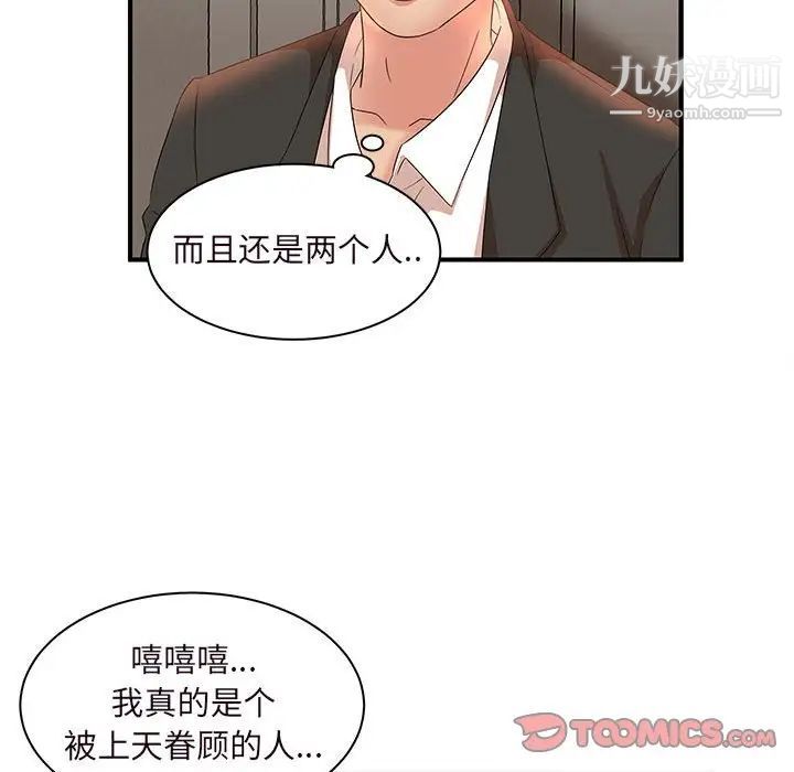 母女的秘密第14话