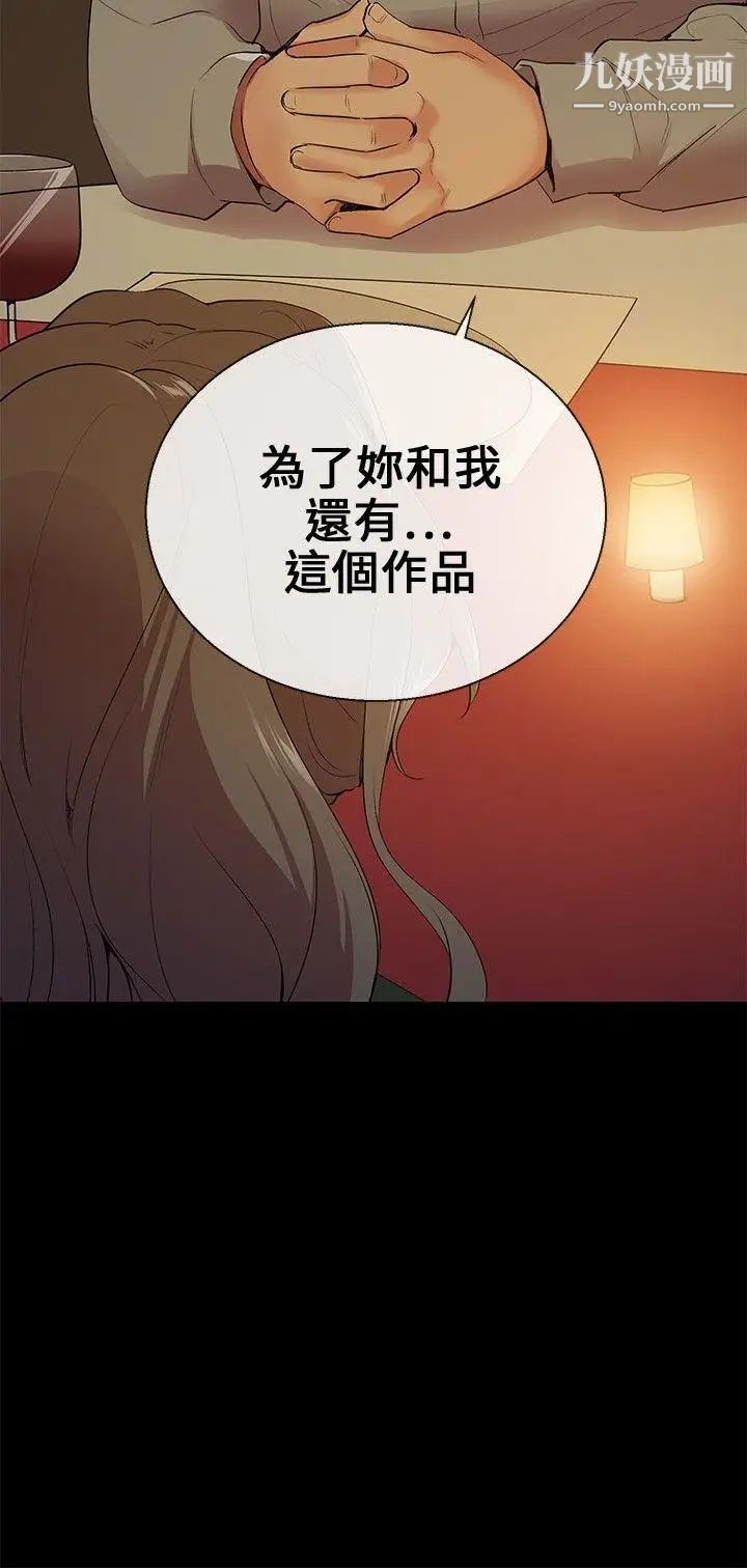 我的秘密炮友第9话