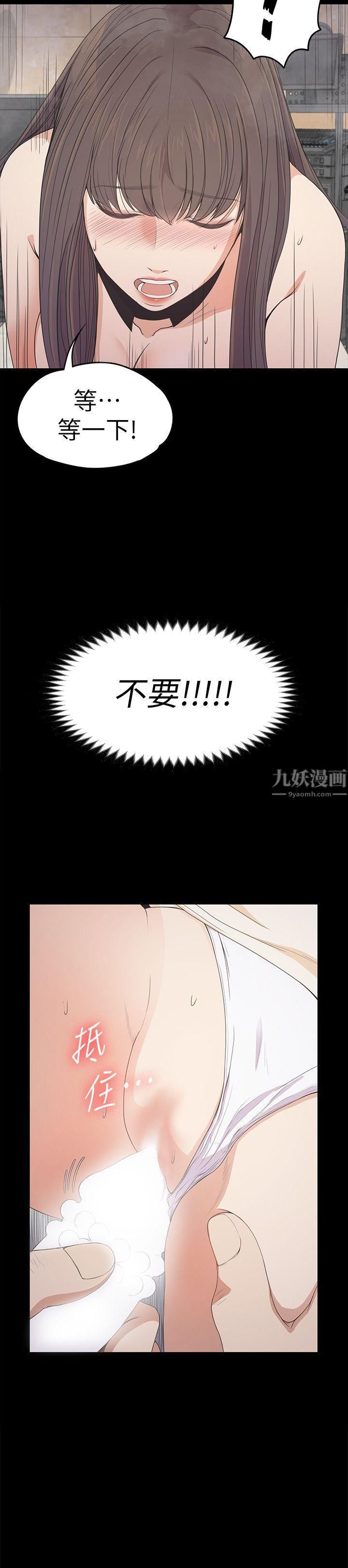 爱上酒店妹第27话-朵儿的危机[02]