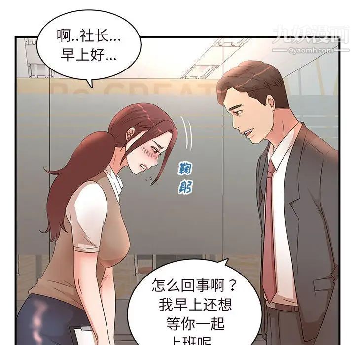 母女的秘密第14话