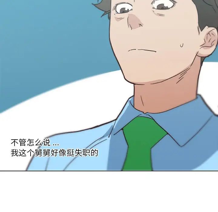 恋你如初恋第26话