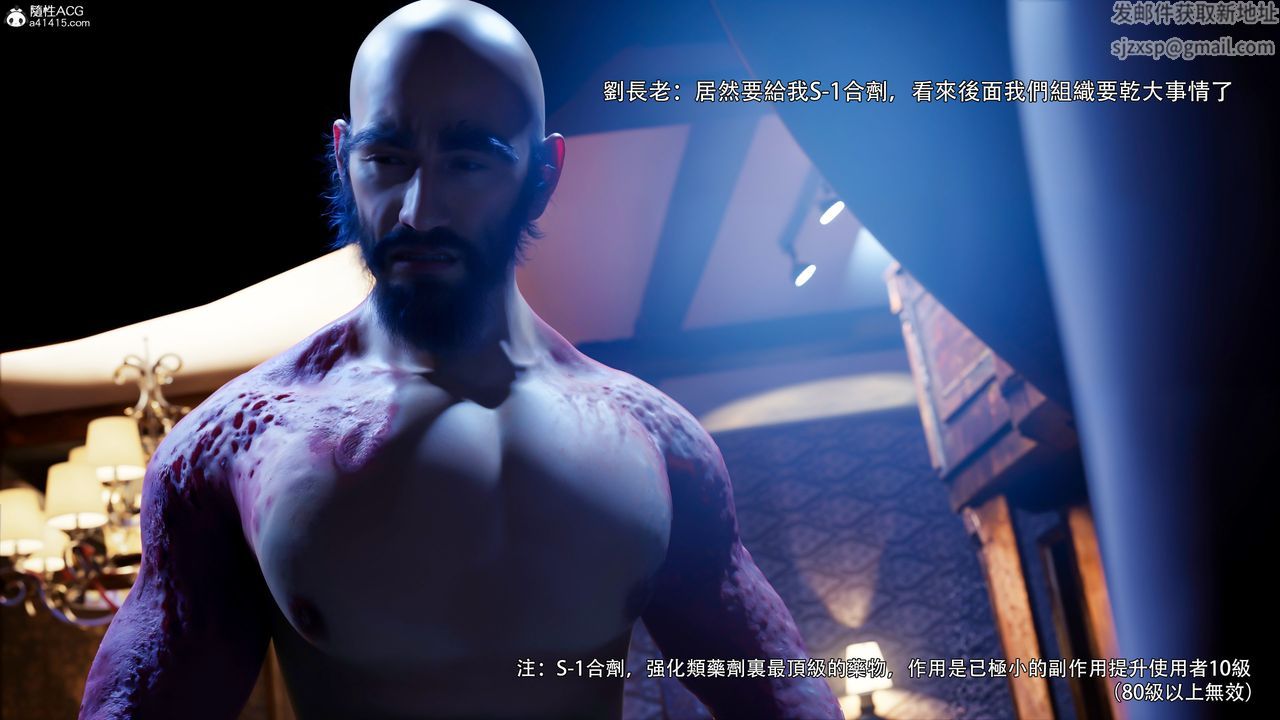 [3D]逆轉HD+IF第44話