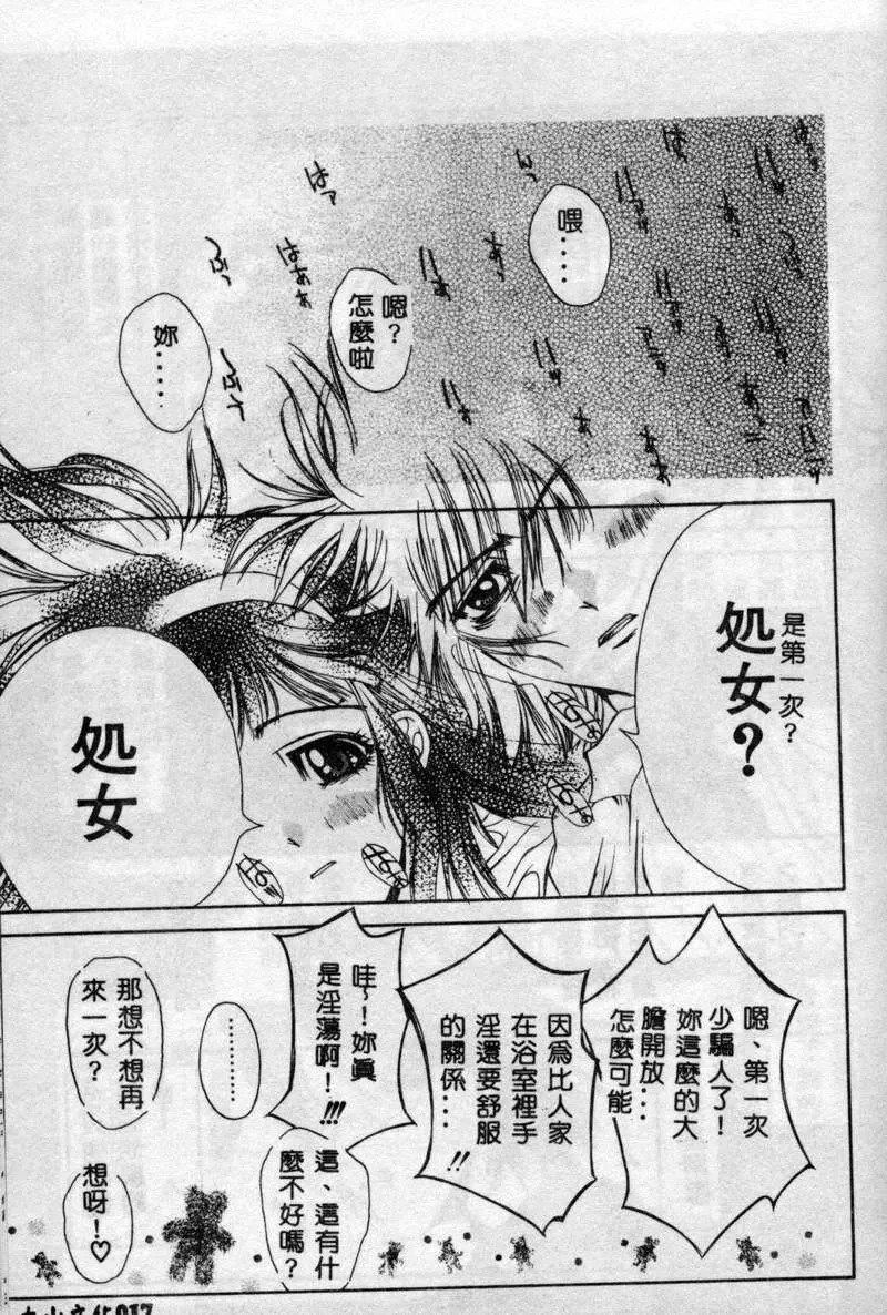 [古事记王子]フリージア[中国翻訳][古事记王子]フリージア[中国翻訳]