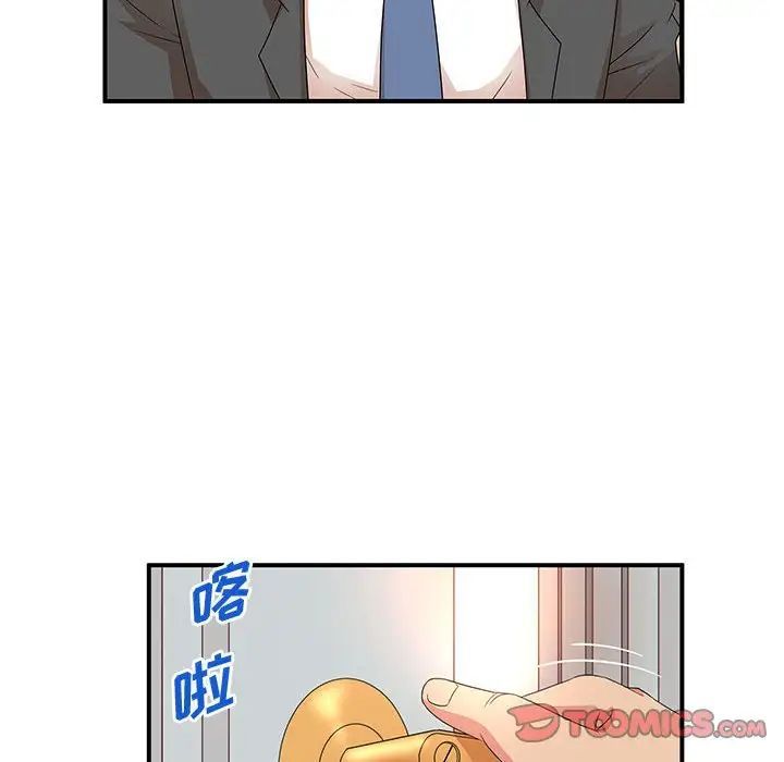 母女的秘密第15话