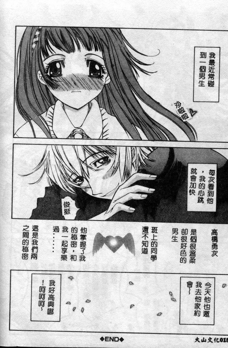 [古事记王子]フリージア[中国翻訳][古事记王子]フリージア[中国翻訳]