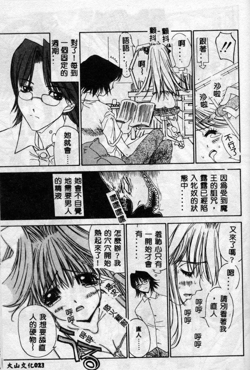 [古事记王子]フリージア[中国翻訳][古事记王子]フリージア[中国翻訳]