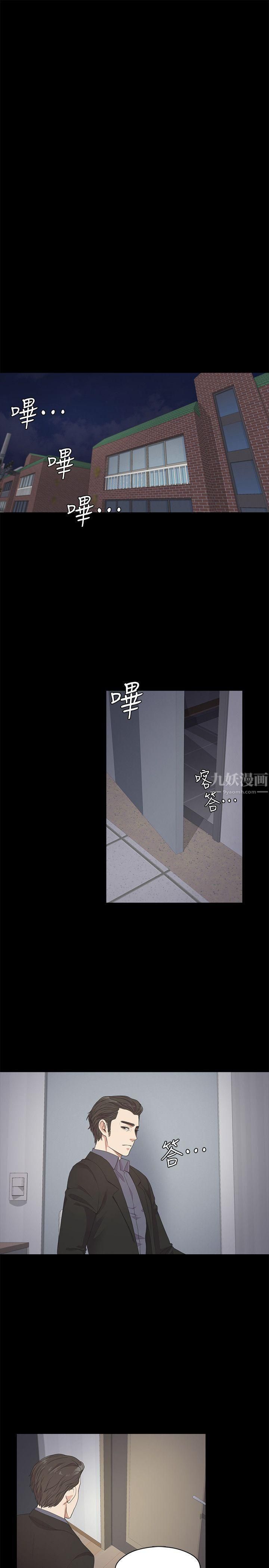 爱上酒店妹第29话-久违的做爱