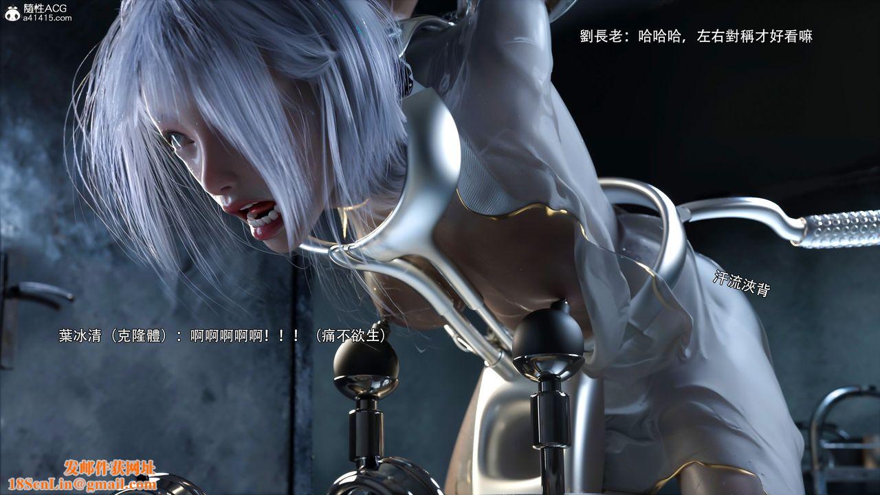 [3D]逆转HD+IF第44话