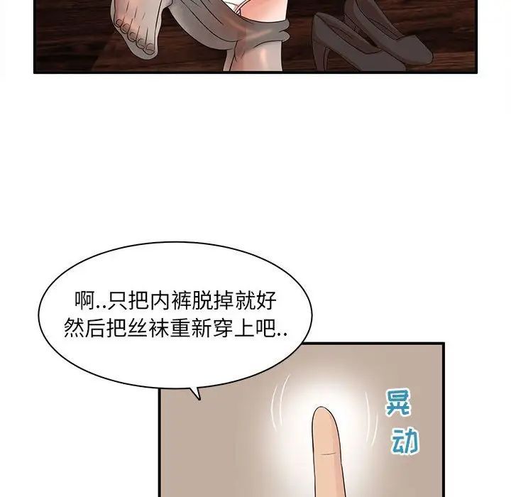 母女的秘密第15话