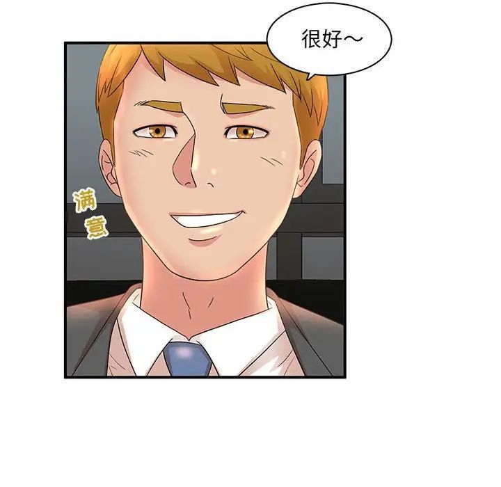 母女的秘密第15话