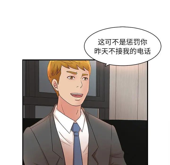 母女的秘密第15话