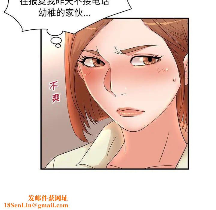 母女的秘密第15话