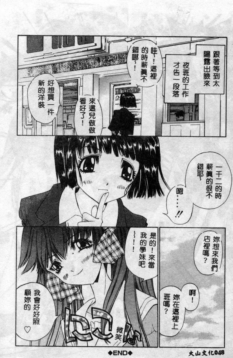 [古事记王子]フリージア[中国翻訳][古事记王子]フリージア[中国翻訳]