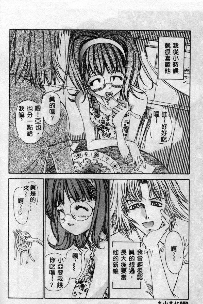 [古事记王子]フリージア[中国翻訳][古事记王子]フリージア[中国翻訳]