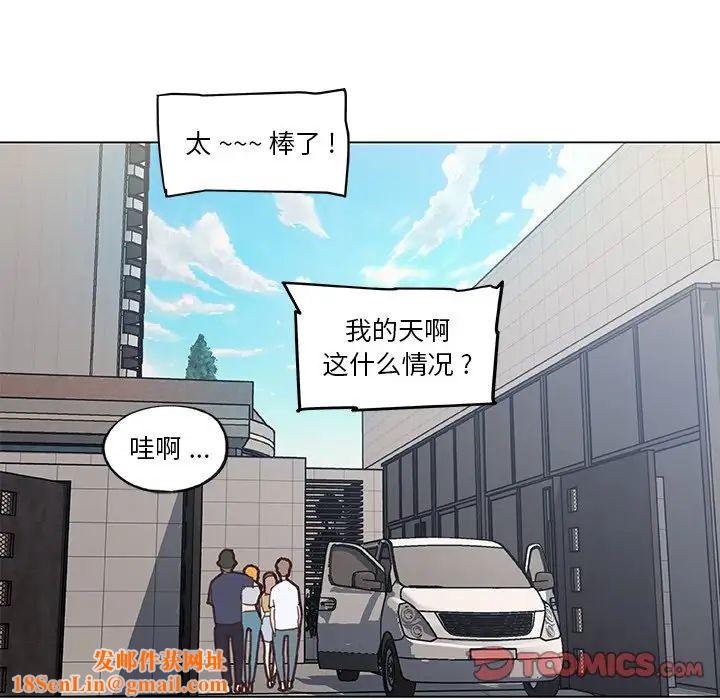 恋你如初恋第27话
