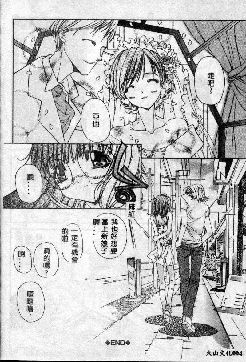 [古事记王子]フリージア[中国翻訳][古事记王子]フリージア[中国翻訳]