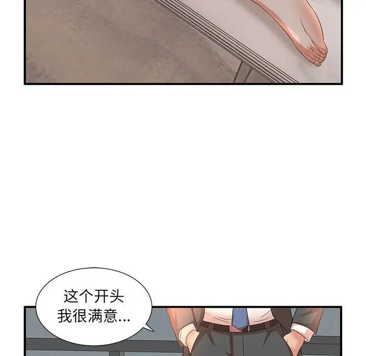 母女的秘密第15话