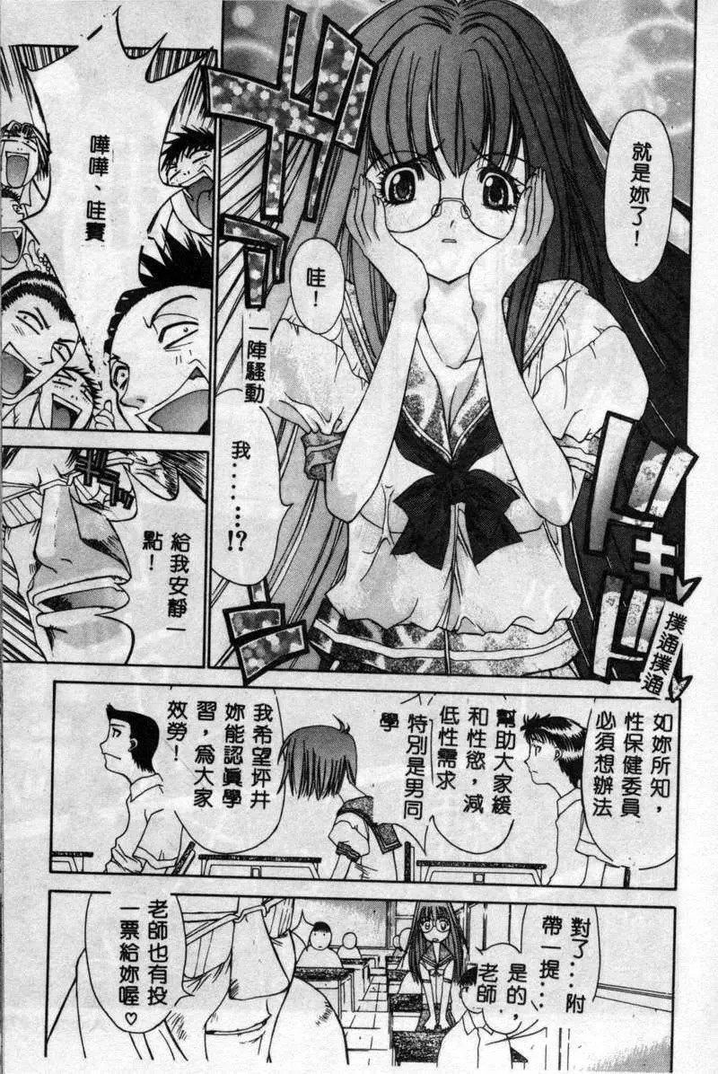 [古事记王子]フリージア[中国翻訳][古事记王子]フリージア[中国翻訳]