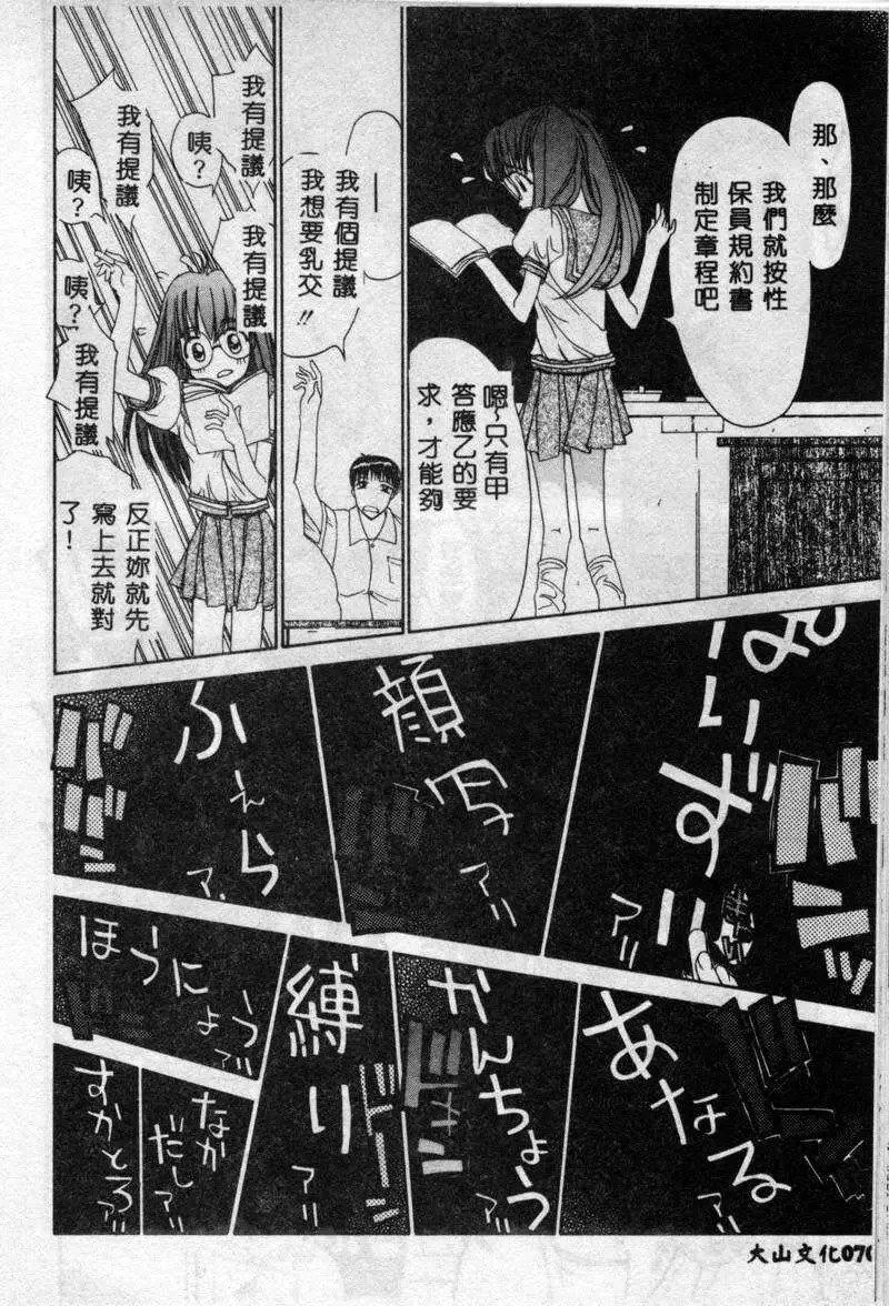 [古事记王子]フリージア[中国翻訳][古事记王子]フリージア[中国翻訳]