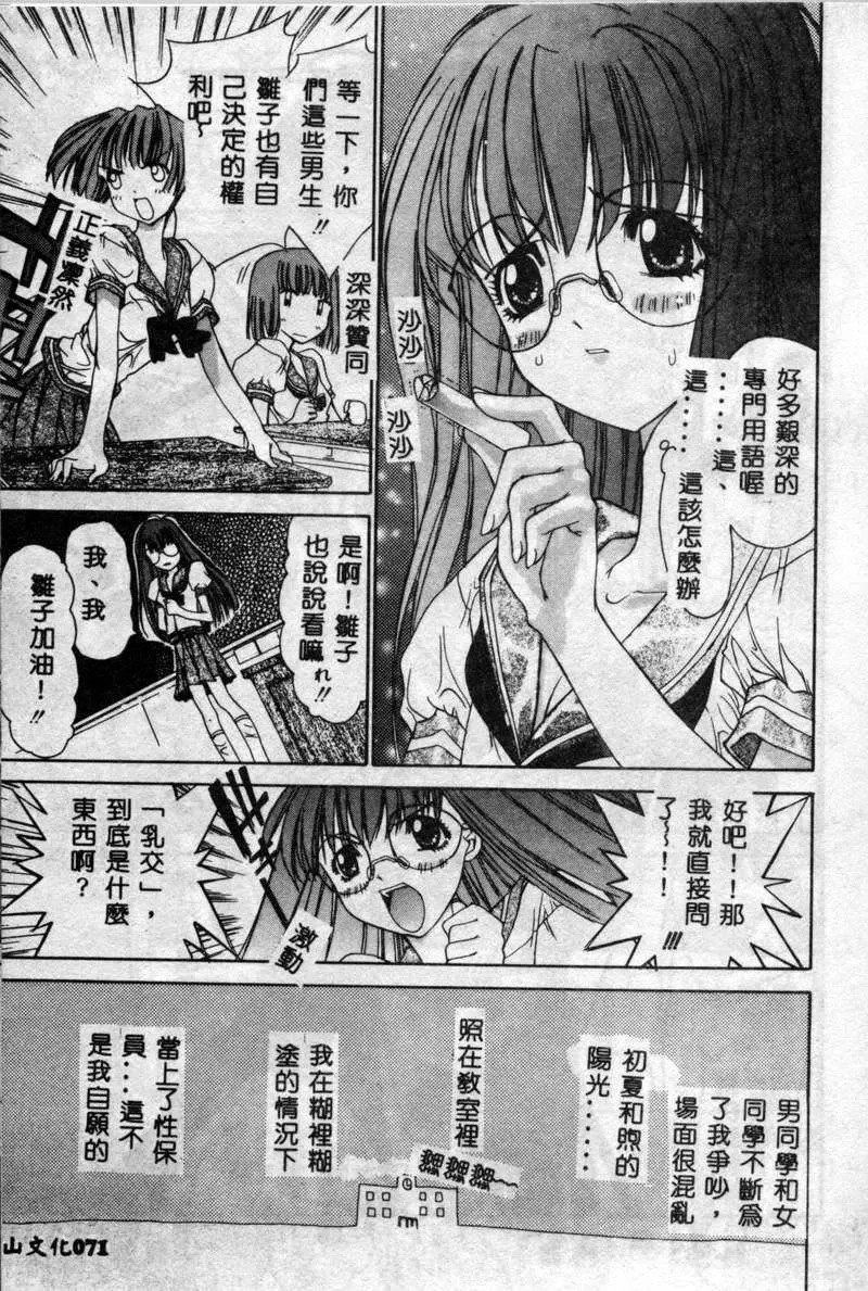 [古事记王子]フリージア[中国翻訳][古事记王子]フリージア[中国翻訳]