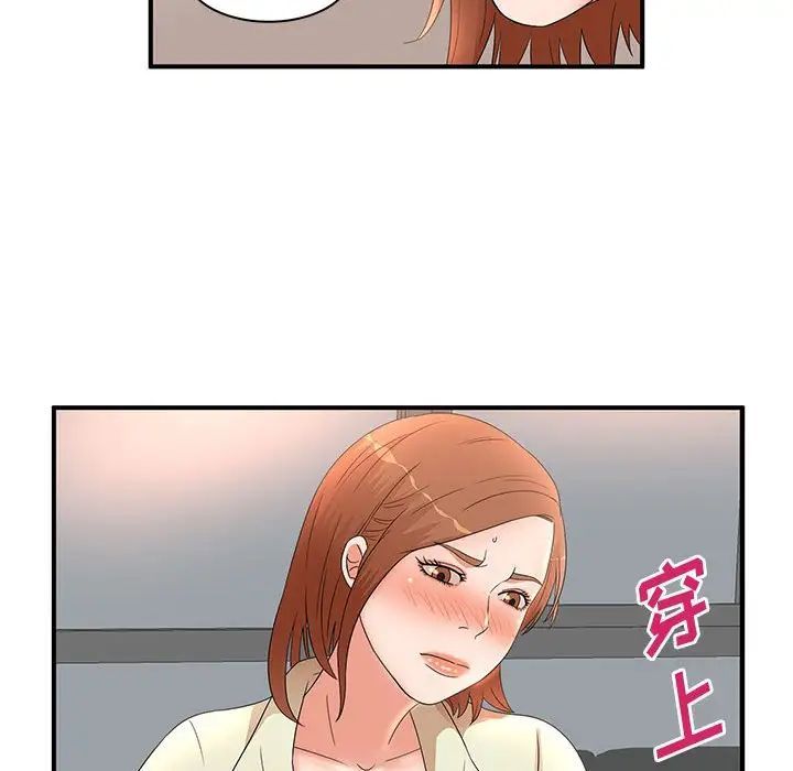 母女的秘密第15话