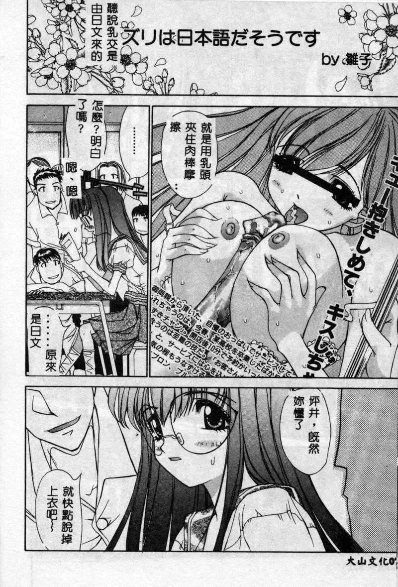 [古事记王子]フリージア[中国翻訳][古事记王子]フリージア[中国翻訳]