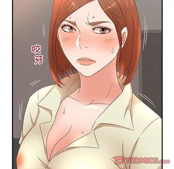 母女的秘密第15话